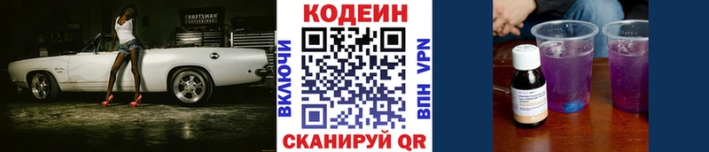 Кодеин напиток Lean (лин) Куртамыш