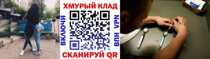 закладка  Куртамыш  ГЕРОИН Heroin 