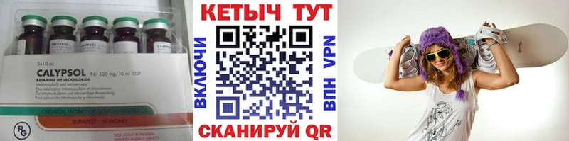 КЕТАМИН VHQ  Куртамыш 