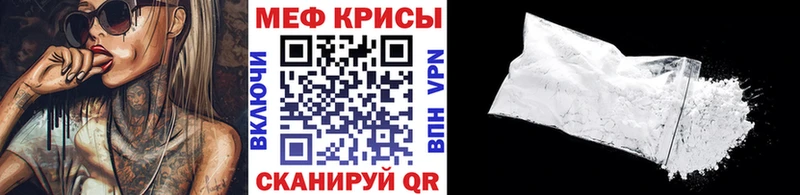 Мефедрон mephedrone  как найти закладки  Куртамыш 