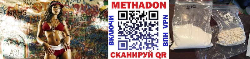 Метадон VHQ  Куртамыш 