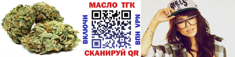 Дистиллят ТГК концентрат  это клад  Куртамыш 